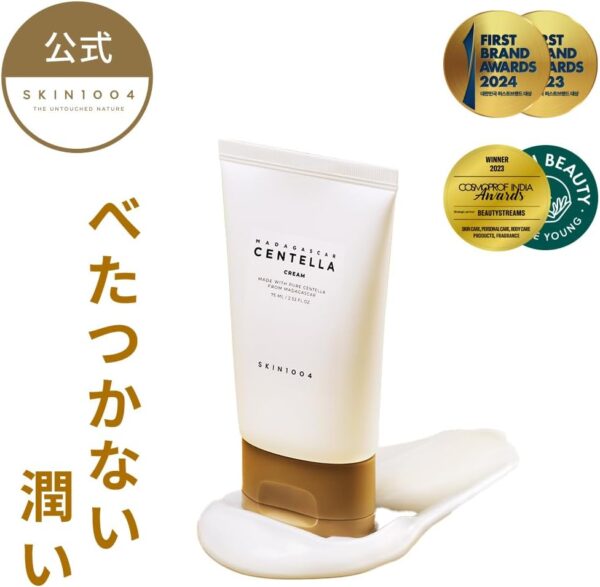 Madagascar Centella Cream (75 ml) - Image 2